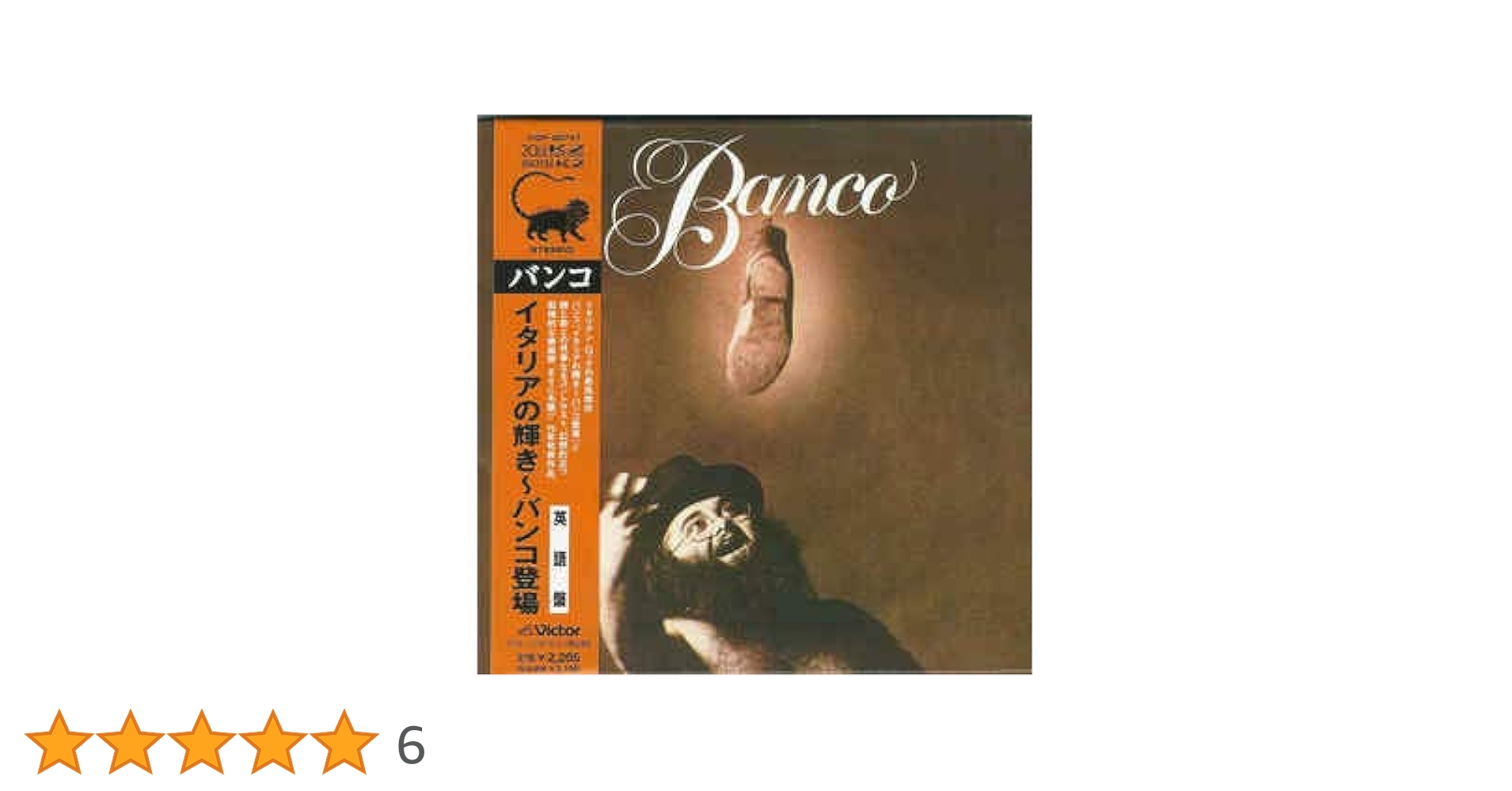 【未開封品】プラチナSHM-CD「バンコ イタリアの輝き バンコ登場 英語版」 未開封品】プラチナSHM-CD「バンコ イタリアの輝き バンコ登場